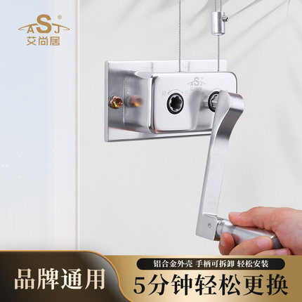 艾尚居晾衣架手摇器配件通用阳台晒衣架升降器凉衣升降晾衣架配件