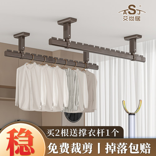 艾尚居顶装晾衣杆阳台固定铝合金