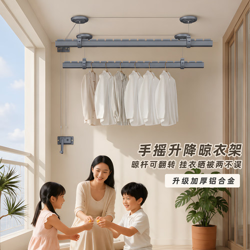 艾尚居升降晾衣架手摇省力家用
