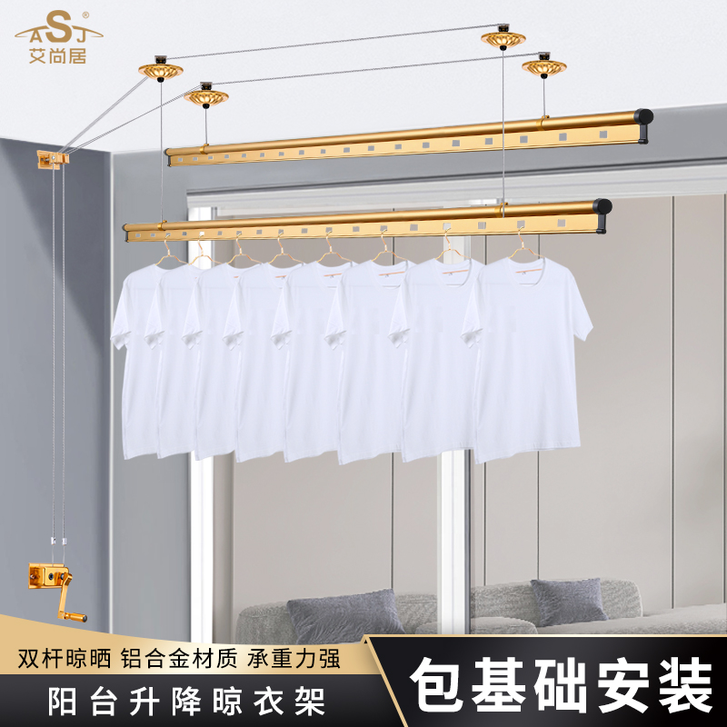 艾尚居升降晾衣架质量好