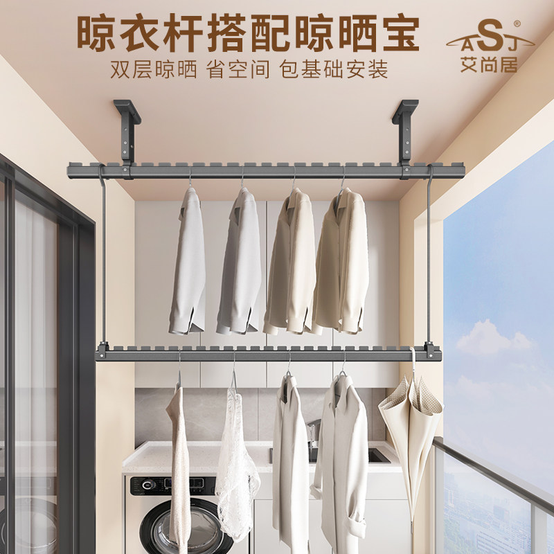 晾衣架阳台顶装固定顶墙凉衣架室内墙上吊挂上下双层晾衣杆包安装