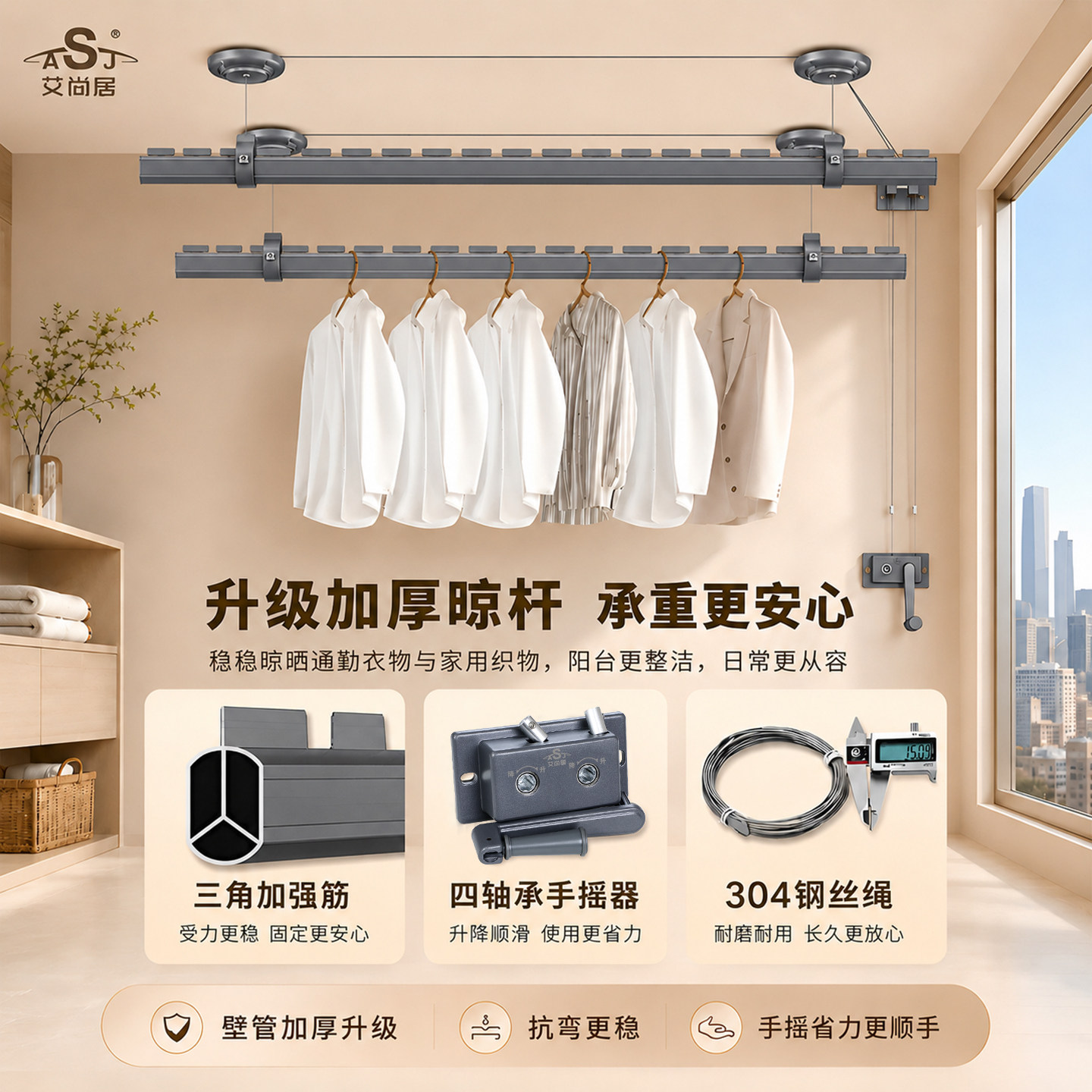 手摇升降晾衣一架两用省力方便图片