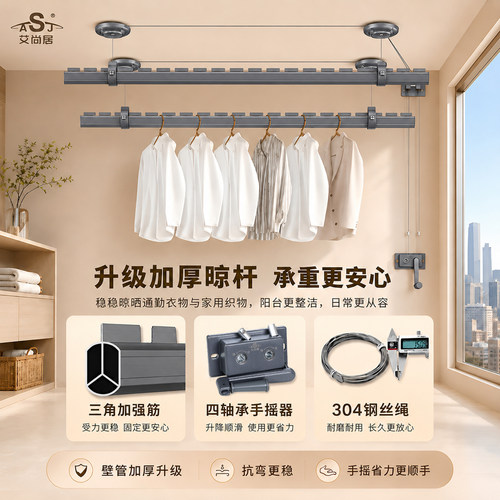 手摇升降晾衣一架两用省力方便