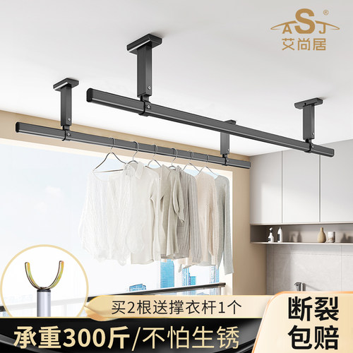 艾尚居铝合金顶装晾衣杆阳台固定