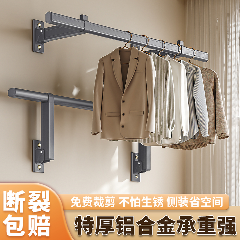 艾尚居侧装晾衣架墙上固定式晾衣杆铝合金挂衣服单杆晒衣杆一根