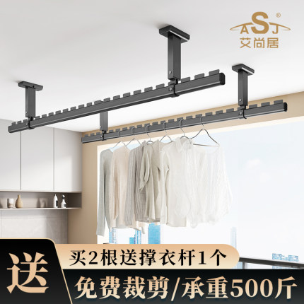 晾衣杆阳台固定式顶装吊杆晒衣杆侧边铝合金侧装晾衣架挂衣服家用
