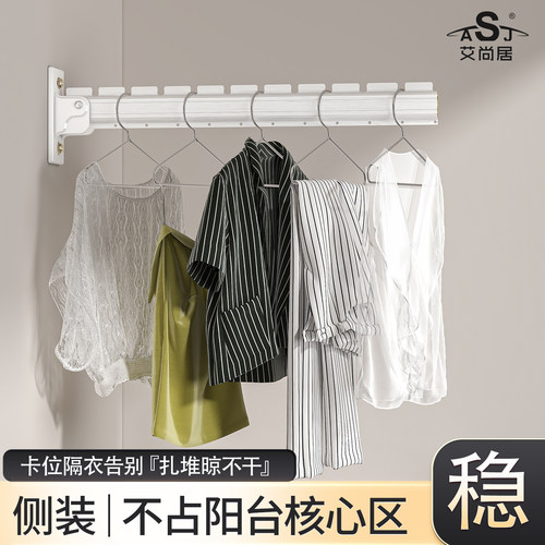 艾尚居隐形折叠晾衣架壁挂式