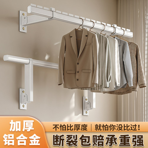 艾尚居侧面墙装晾衣杆家用固定