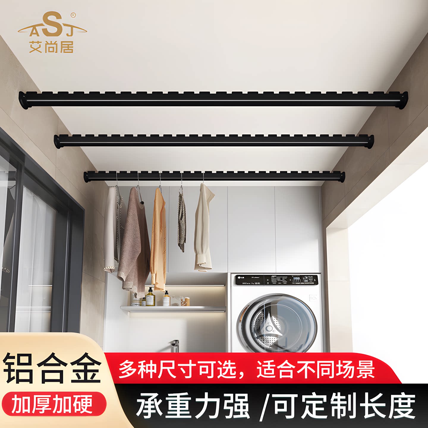 艾尚居侧装晾衣杆晾衣杆两头固定图片