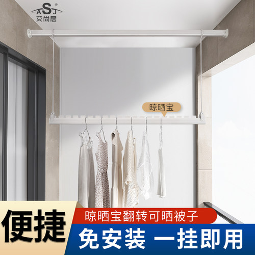 艾尚居晒被子神器阳台折叠晾衣架