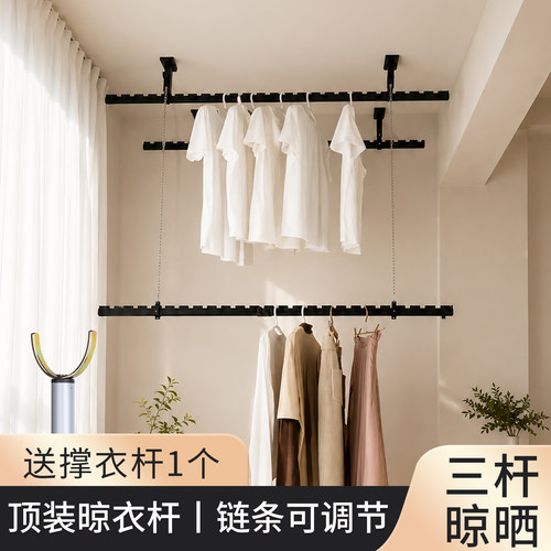 顶装双层链条三杆晾衣杆阳台晾晒