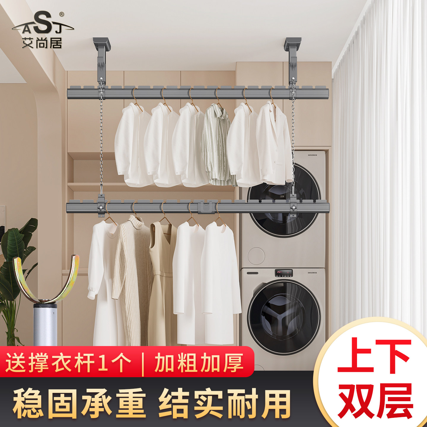 艾尚居顶装上下双层固定式晾衣架加粗加厚铝合金晒衣杆小户型侧边