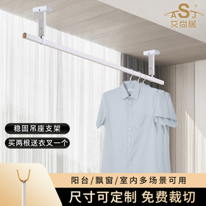 艾尚居晾衣杆阳台顶装固定式晒衣杆单根晾衣架铝合金吊顶式晒衣架