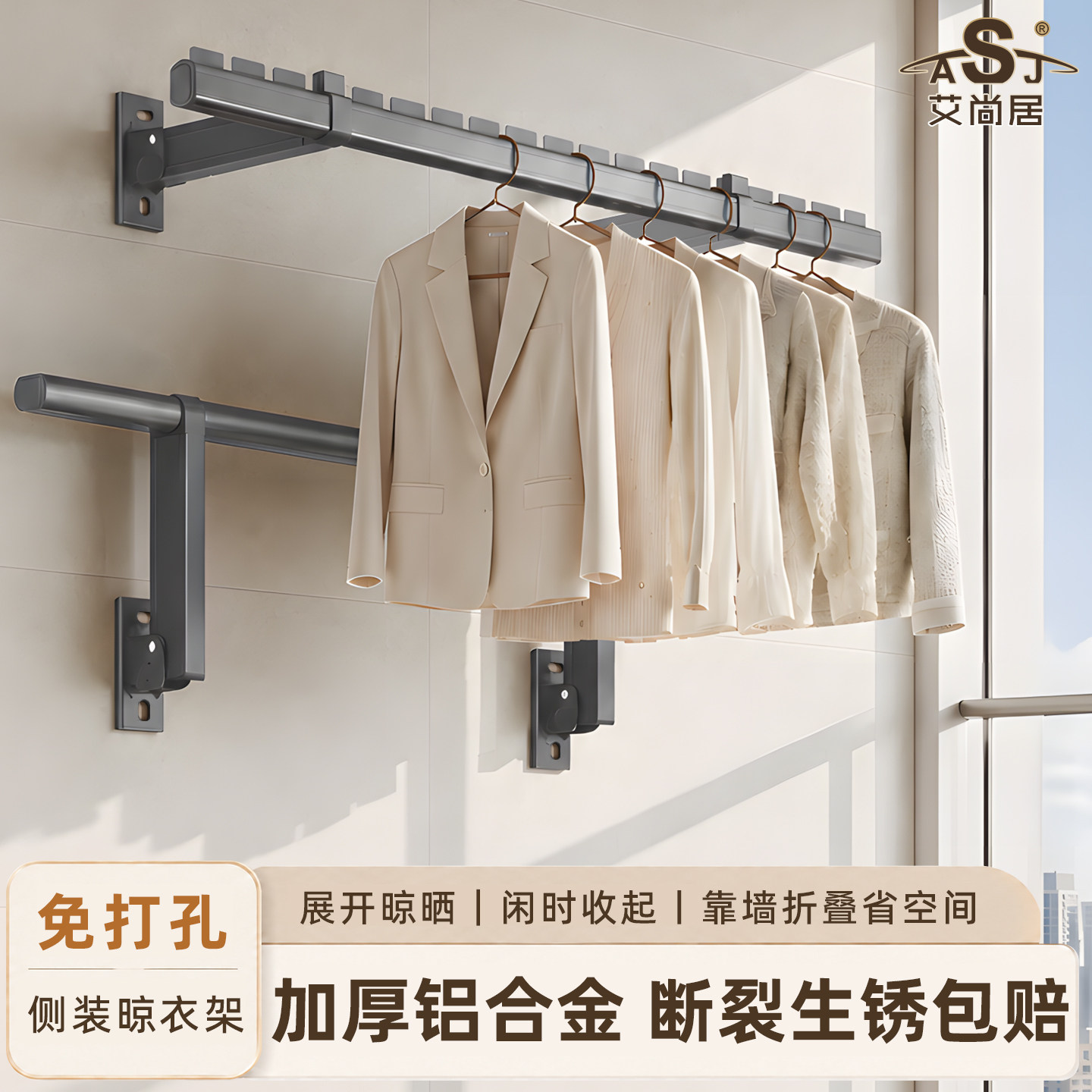 免打孔侧装晾衣杆家用墙壁式晒衣杆阳台挂衣服杆侧墙晾衣架免钉胶
