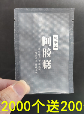 阿胶糕包装袋小真空袋7*10cm1000个纹路密封袋食品袋保鲜袋压缩袋