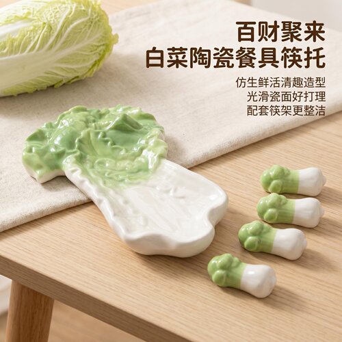 创意陶瓷筷子拖套装叉勺架拖