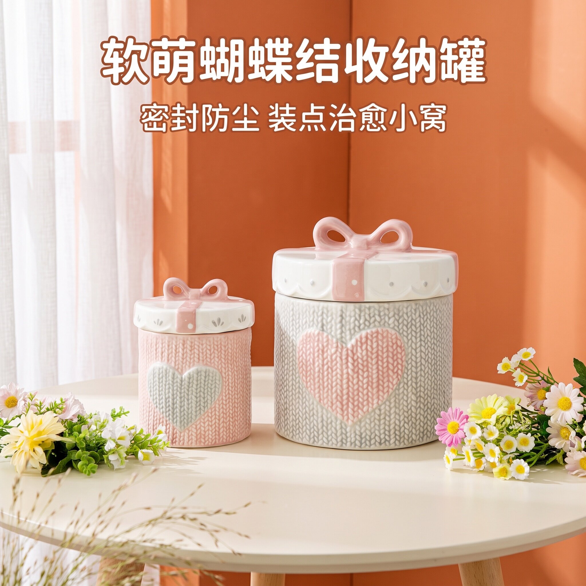 防尘储物罐家居装饰小物收纳盒