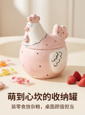 陶瓷田园鸡可爱储物罐卡通粉色