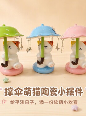 可爱猫咪陶瓷桌面摆件装饰品