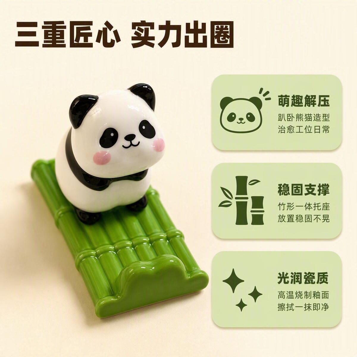 可爱卡通熊猫手机支架