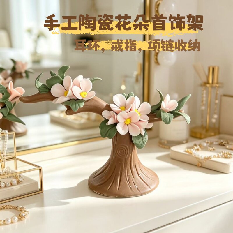 耳环项链戒指收纳架陶瓷首饰架