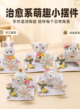 陶瓷动物手工治愈系萌趣小摆件