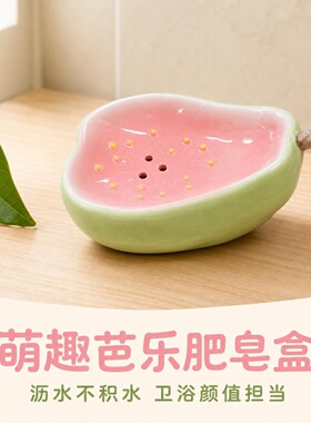萌趣芭乐肥皂盒沥水不积水卫浴
