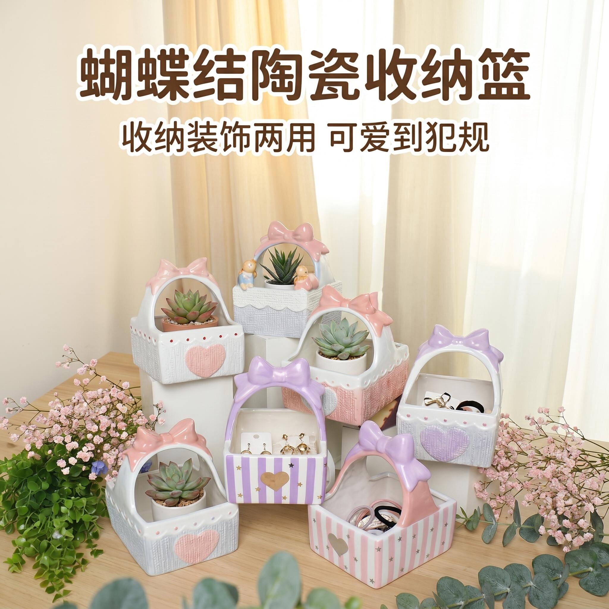 陶瓷收纳篮装饰两用家居整理篮
