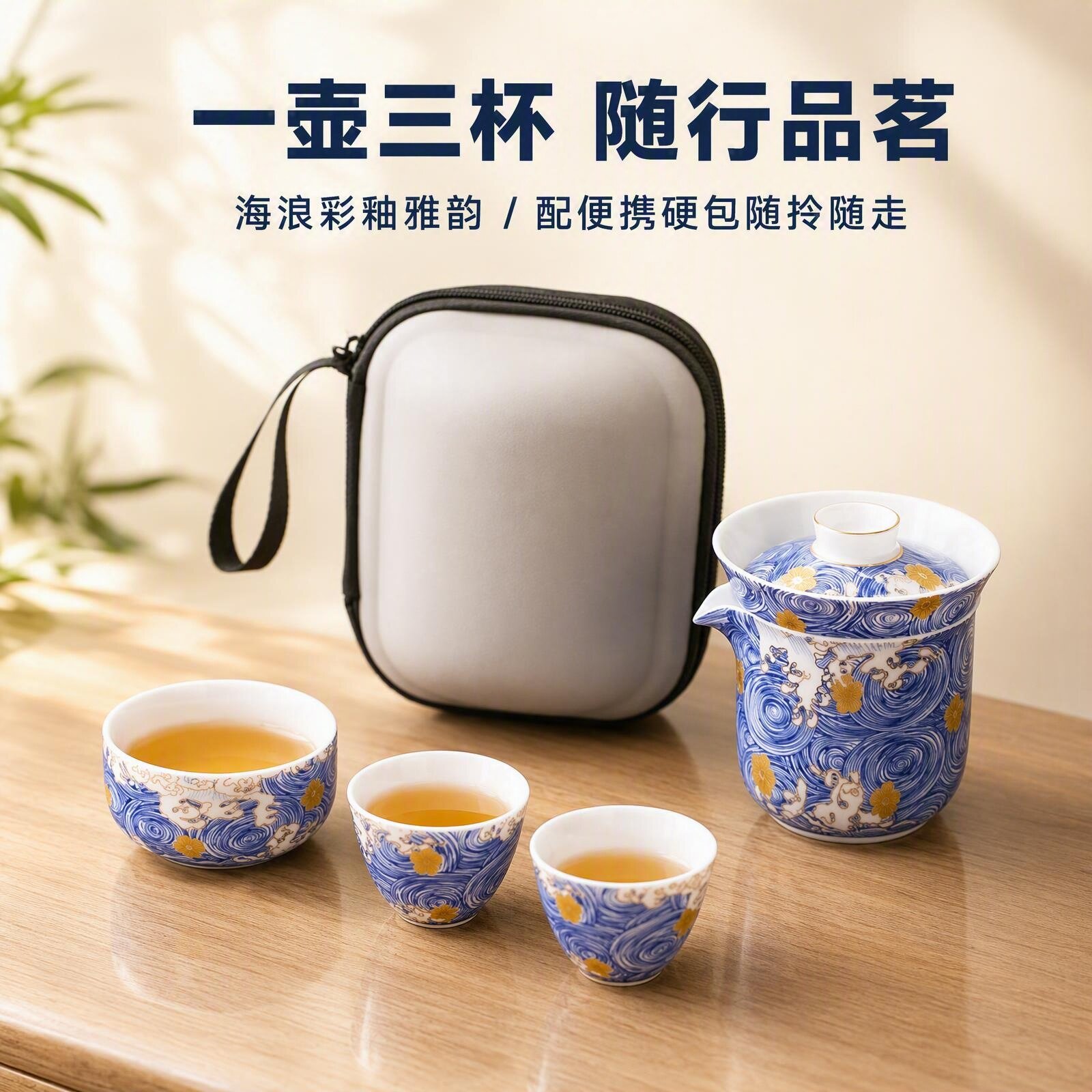 星空旅行茶具白瓷茶具一壶三杯