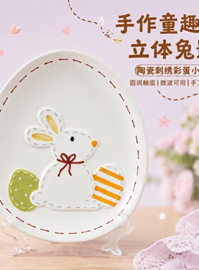 可爱卡通兔子陶瓷盘高温浮雕平盘早餐仪式感盘子家用菜盘家居饰品