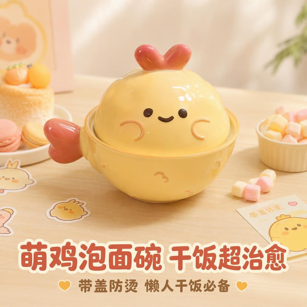 可爱卡通陶瓷泡面碗带盖