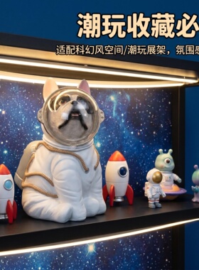 科幻宇航员狗狗潮玩桌面摆件