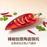 陶瓷筷子架创意辣椒造型红色可爱餐具收纳摆件家用