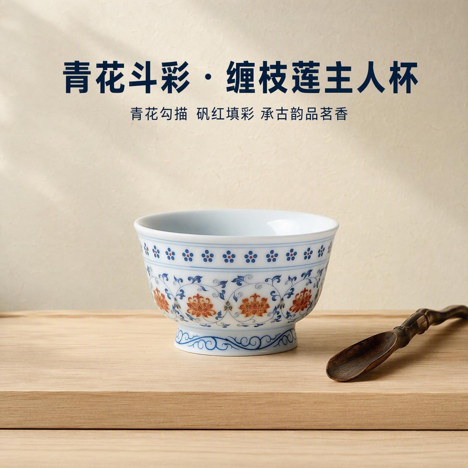 茶具德化缠枝莲陶瓷仿古青花釉