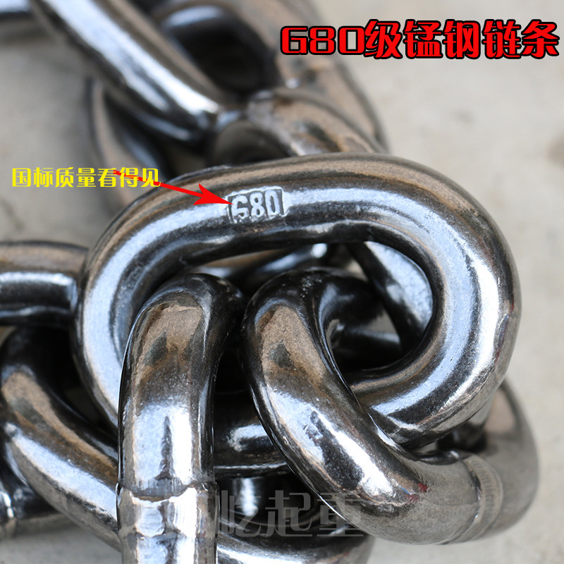 国标G80起重链条锰钢链条 起重链条吊索具 起重葫芦链条 倒链铁链