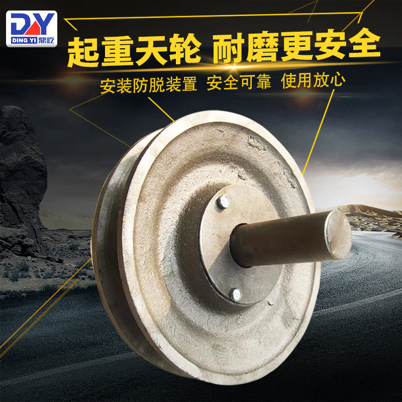 起重天轮/地轮/定轮滑车/单轮双轮/轴承固定式钢丝绳定起重滑轮组