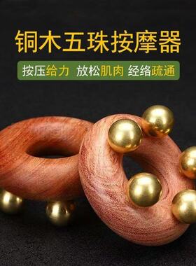 铜木五铢经络刷黄铜按摩神器