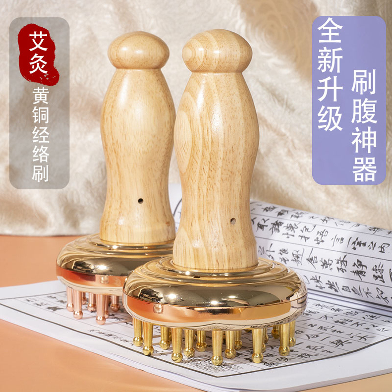 黄铜经络刷艾炙款全身通用