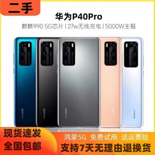 二手Huawei/华为P40Pro双卡全网通5G项目机麒麟990鸿蒙备用工作机