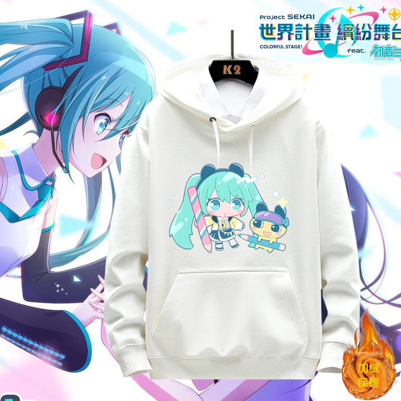 世界计划缤纷舞台初音未来小豆泽心羽草雉宁宁加绒卫衣服男秋冬jl