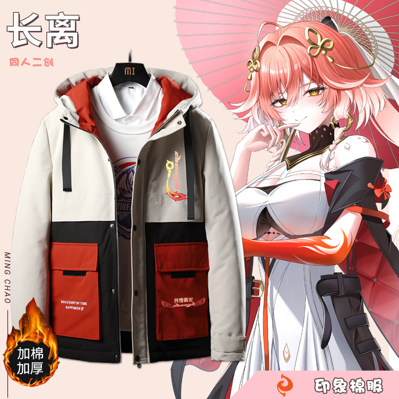 鸣潮游戏周边加棉加厚外套棉衣服