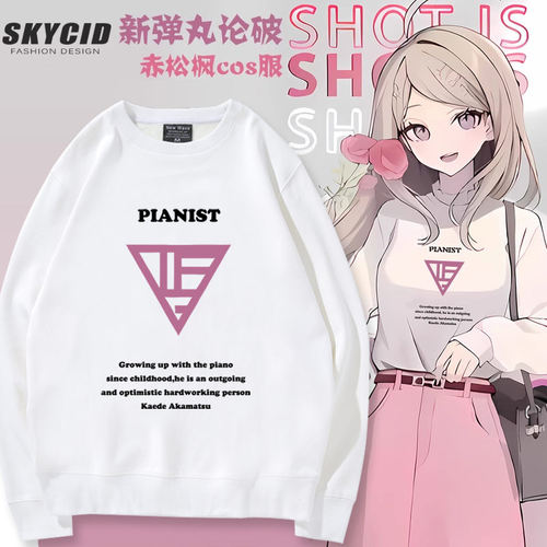 新弹丸论破V3赤松枫周边圆领卫衣