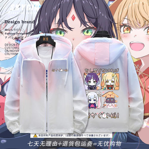 男女流行夏季防晒服外套衣服