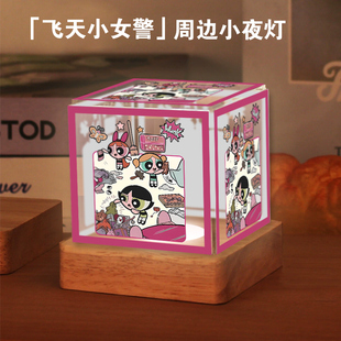 飞天小女警日系动漫可爱卡通小夜灯卧室床头摆件LED灯生日礼物tt