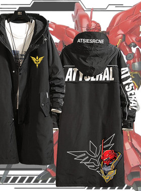 新安洲高达新安州机动战士MSN-06S周边衣服长款风衣外套男春秋jl