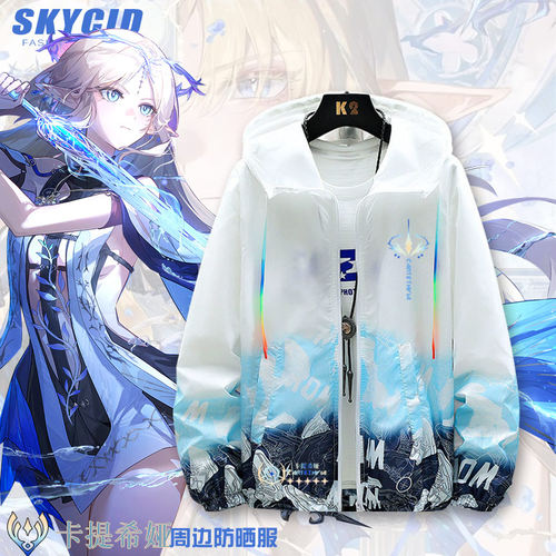 鸣潮游戏周边卡提希娅二次元衣服