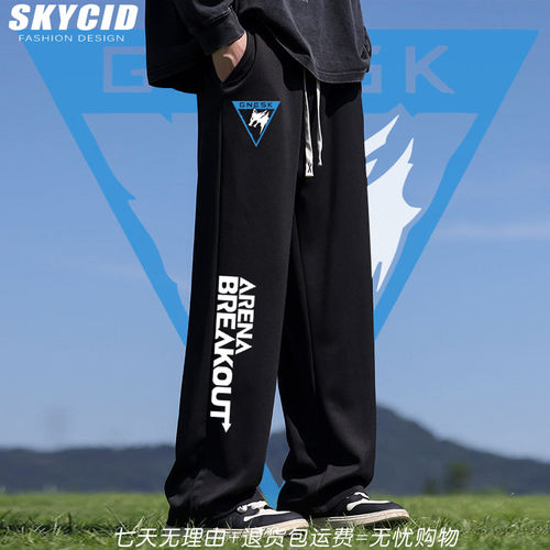 暗区突围游戏周边休闲直筒裤子