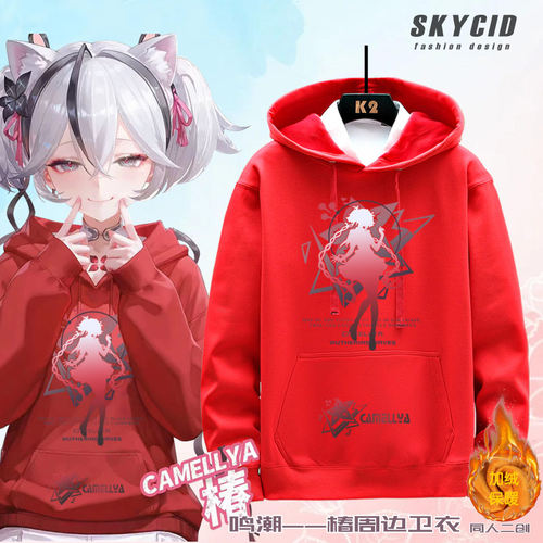 鸣潮游戏周边春秋新款连帽卫衣