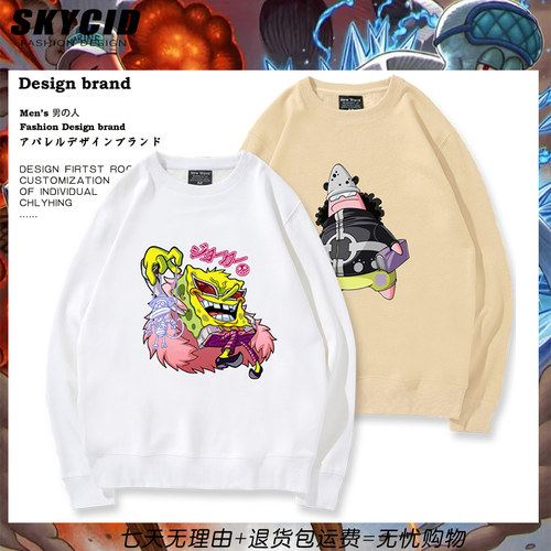 海绵宝宝海贼王联名动漫周边卫衣