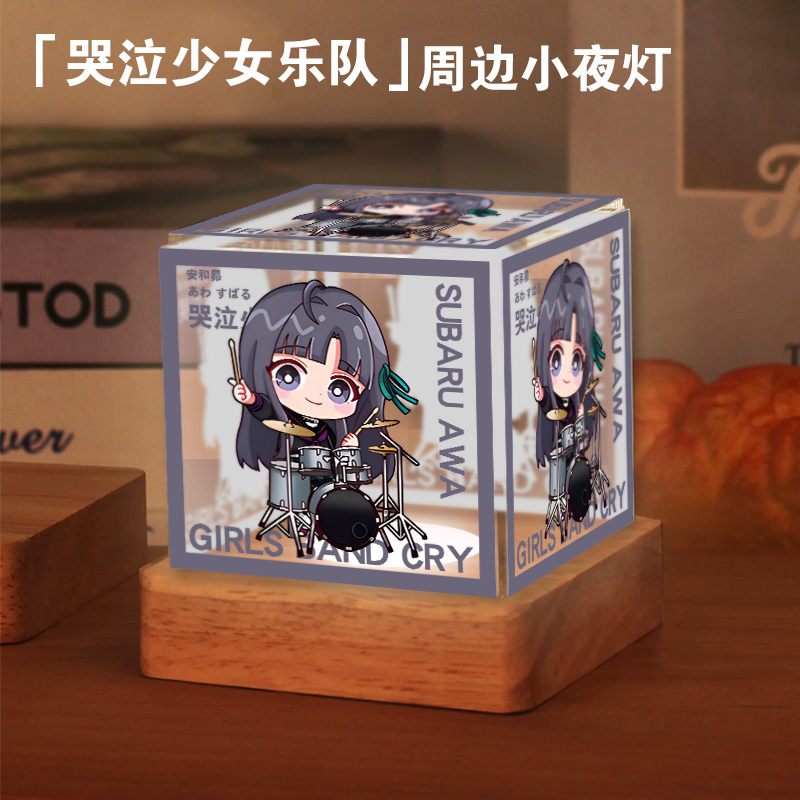 GIRLS BAND CRY哭泣少女乐队二次元周边桌面小夜灯动漫摆件礼物tt